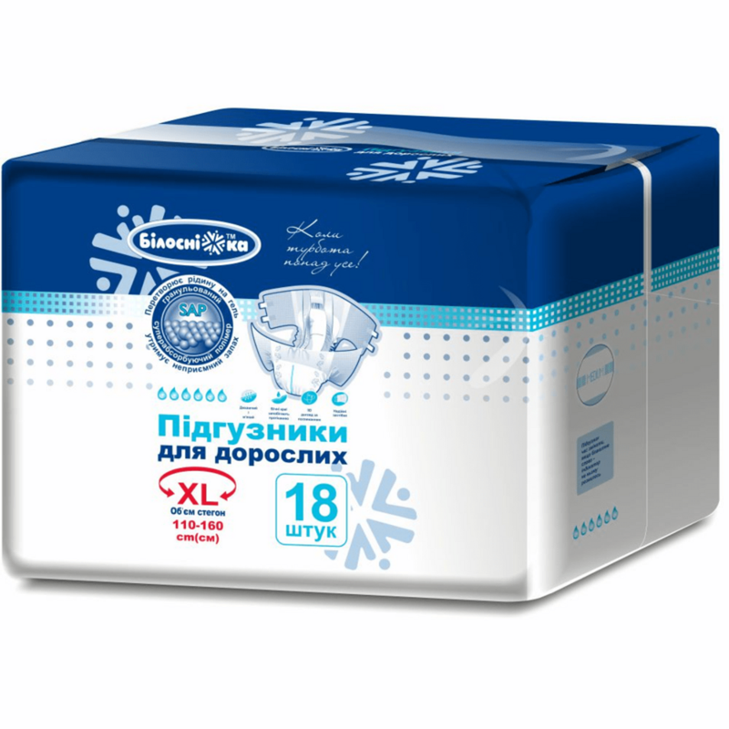 Підгузники для дорослих, розмір XL (110-160см) ТМ Білосніжка 18 шт